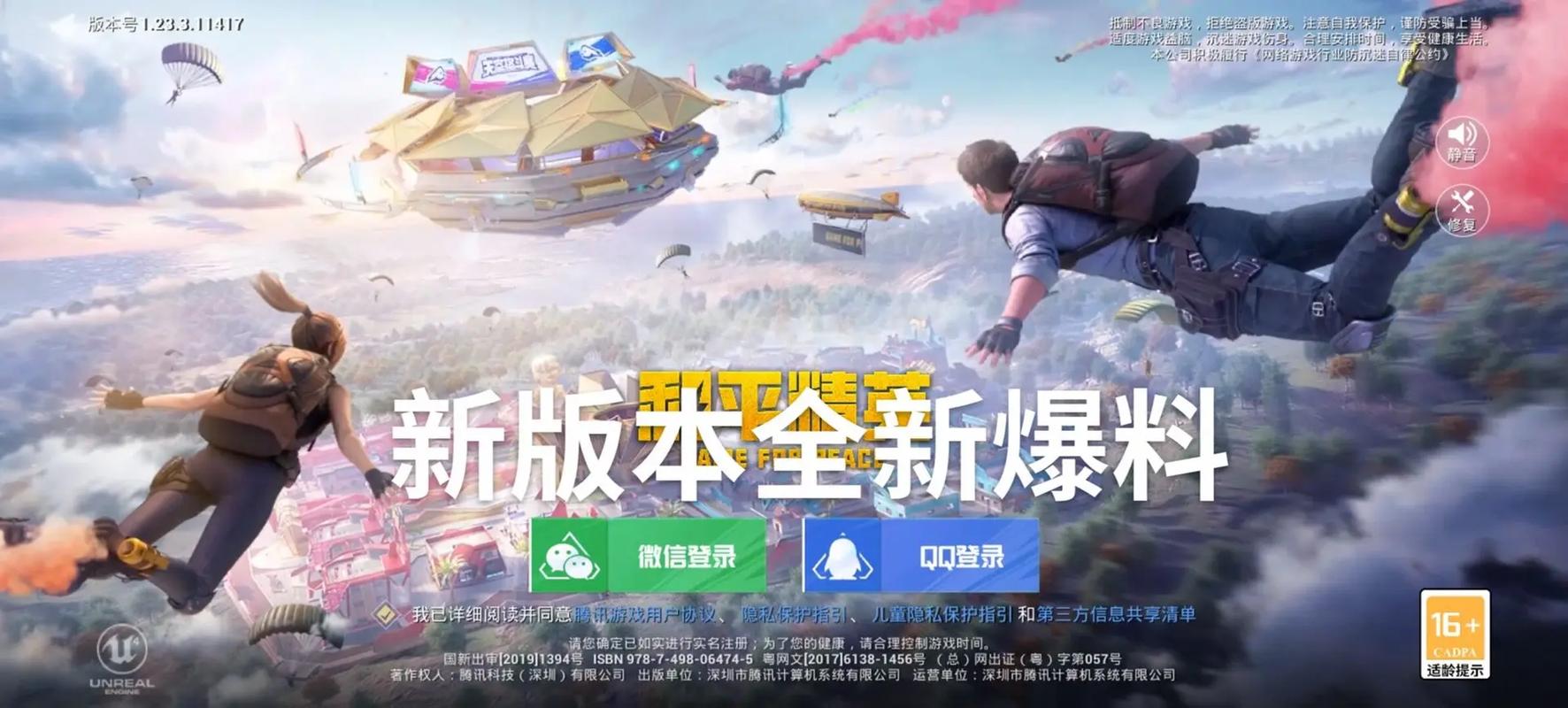和平精英定制科技在哪里买极速版2023缩略图