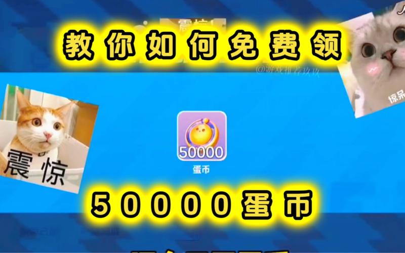 体验服50000点券免费拿游戏截图