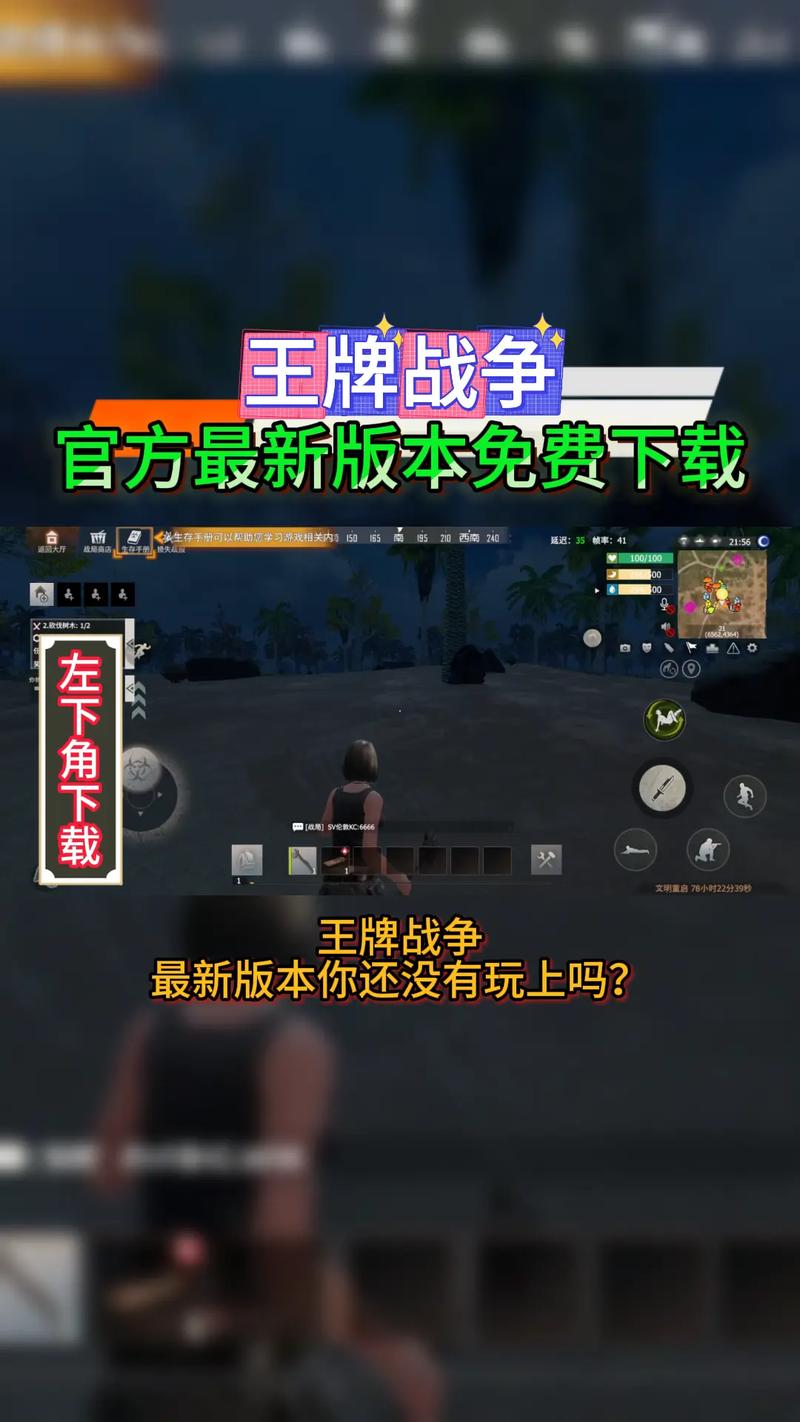 王牌战争开挂神器纯净无广告版游戏截图