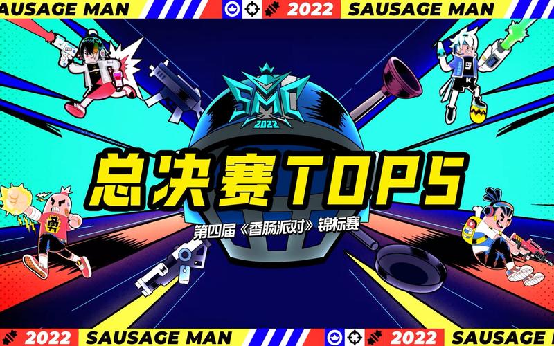 toptop官方正版香肠派对免费国语缩略图