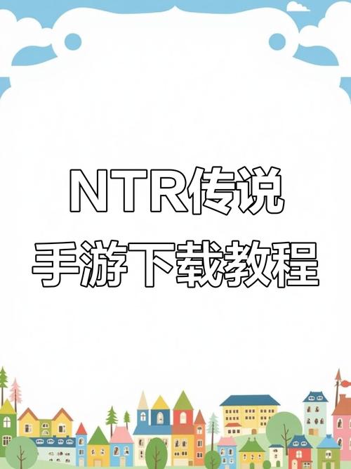 NTRPhone游戏旧版缩略图