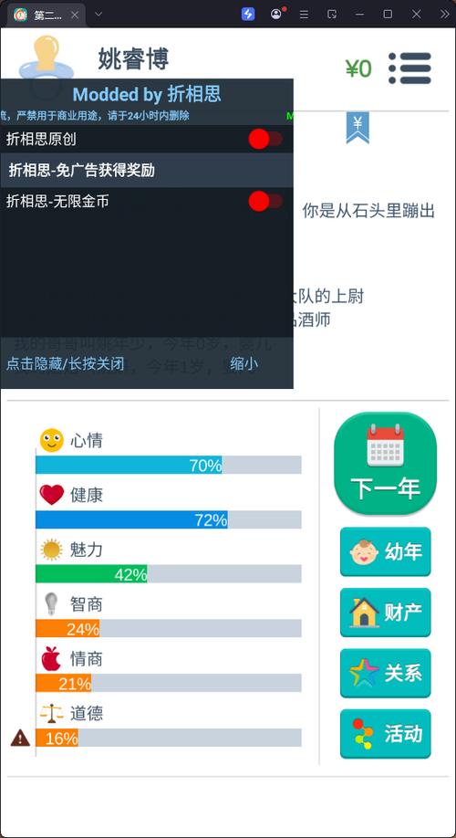 第二人生无限金币无限钻石版最新版本更新内容缩略图