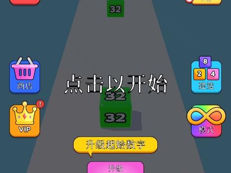 2048合成大果冻破解无限配额缩略图
