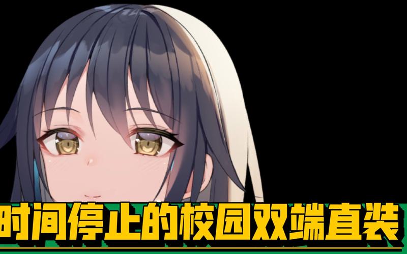 时间停止校园像素免费解锁全部书源缩略图