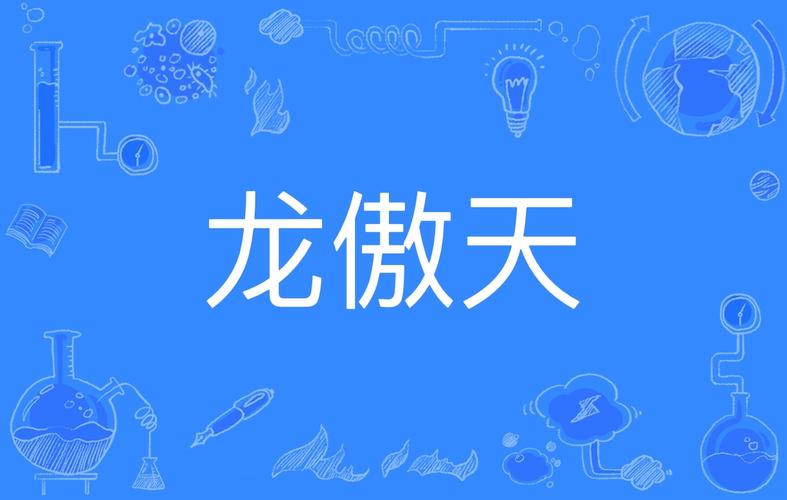 龙傲天直装科技紫色版游戏截图