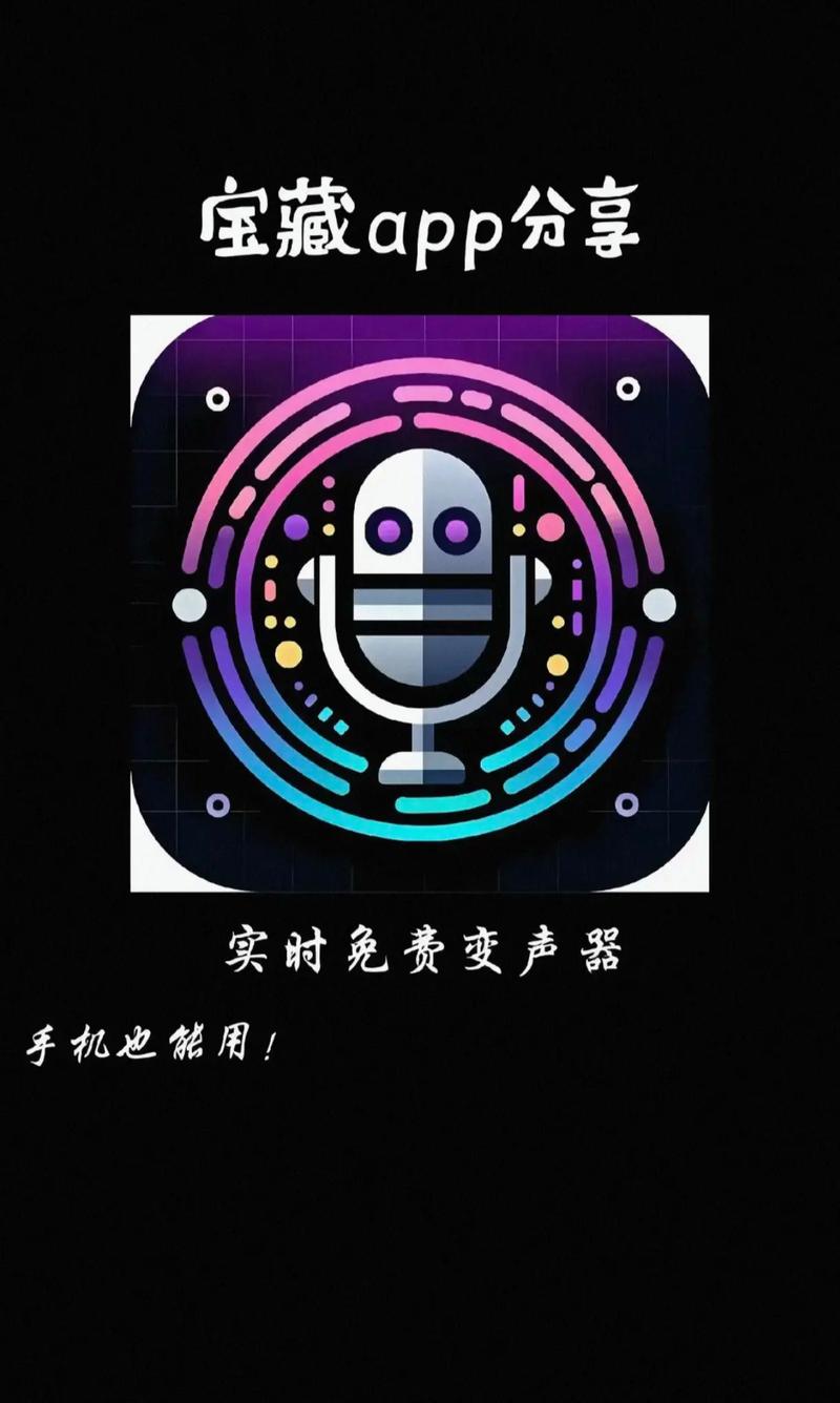 和平精英变声器刺激战场变声器大全pc端游戏截图