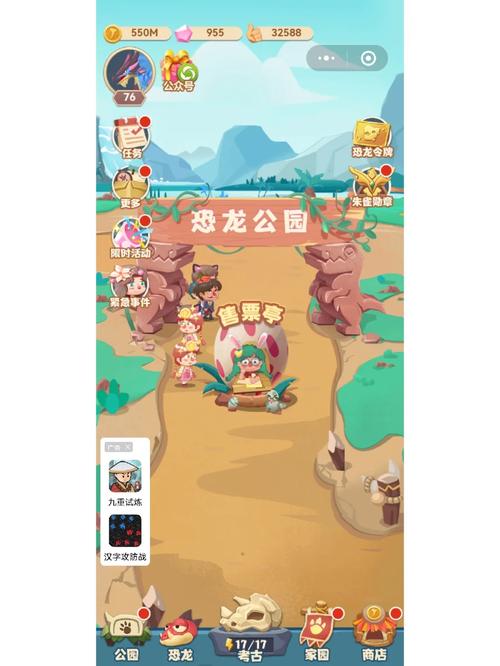 梦幻恐龙园FF修改器破解版安卓最新版游戏截图