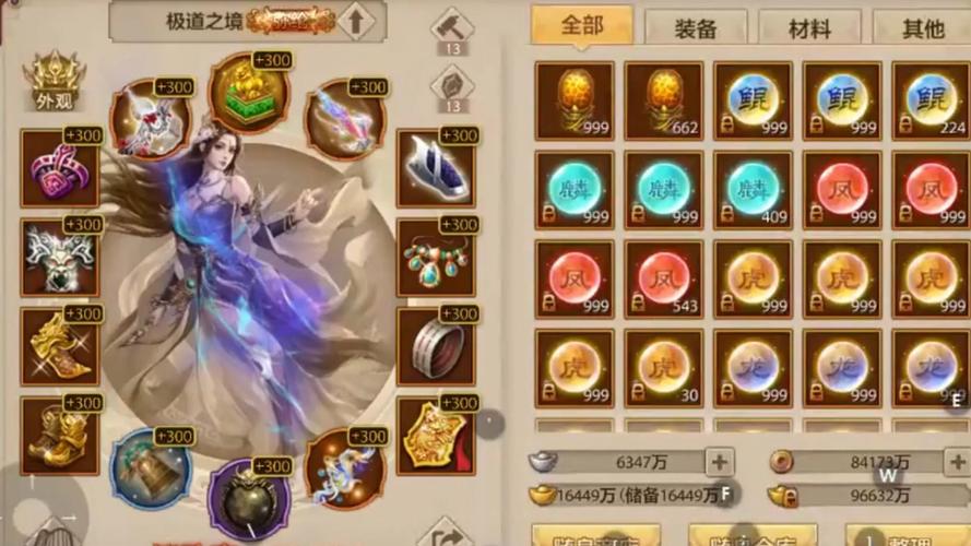 天龙八部手游满v版无限元宝福利版缩略图