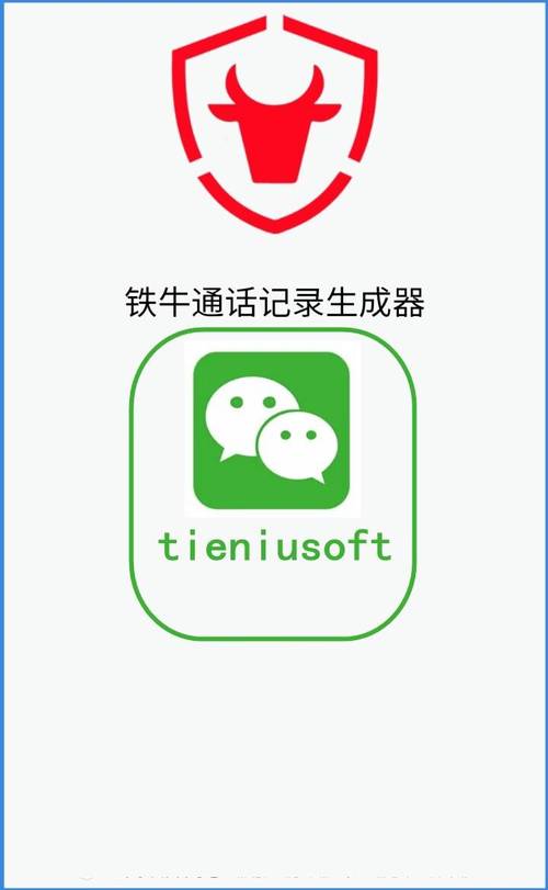 手机通话生成器免费免费阅读无弹窗游戏截图