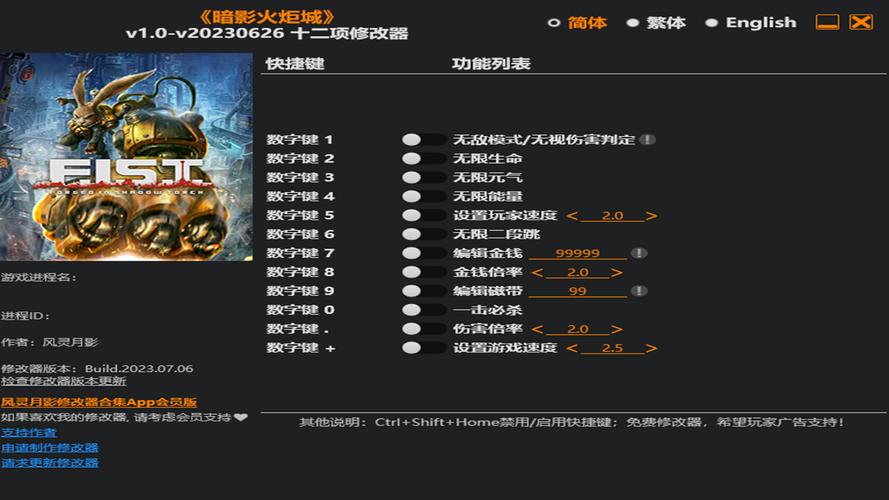 暗影火炬城修改器金手指版游戏截图