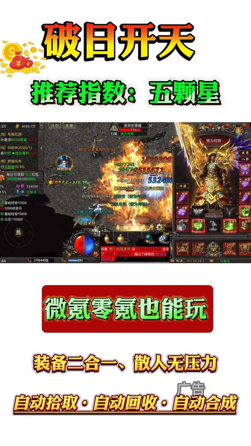 傲斗凌天装备合成去广告破解版升级缩略图