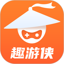 趣游侠官方版