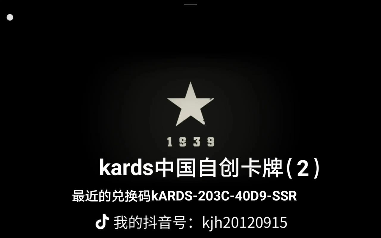 KARDSDIY卡牌编辑器战略版游戏截图