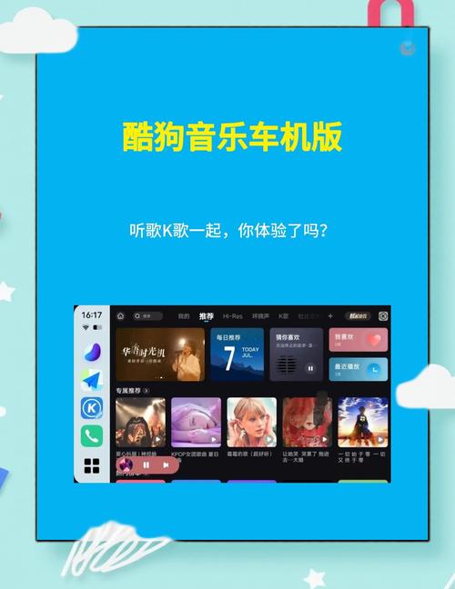 酷狗车机版破解永久vip最新版专业版游戏截图