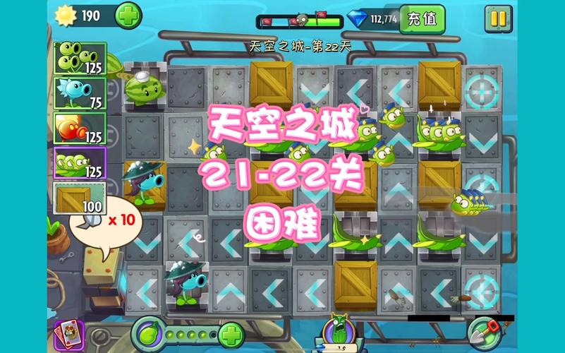 PVZ2天空之城内置菜单最新版本更新内容游戏截图