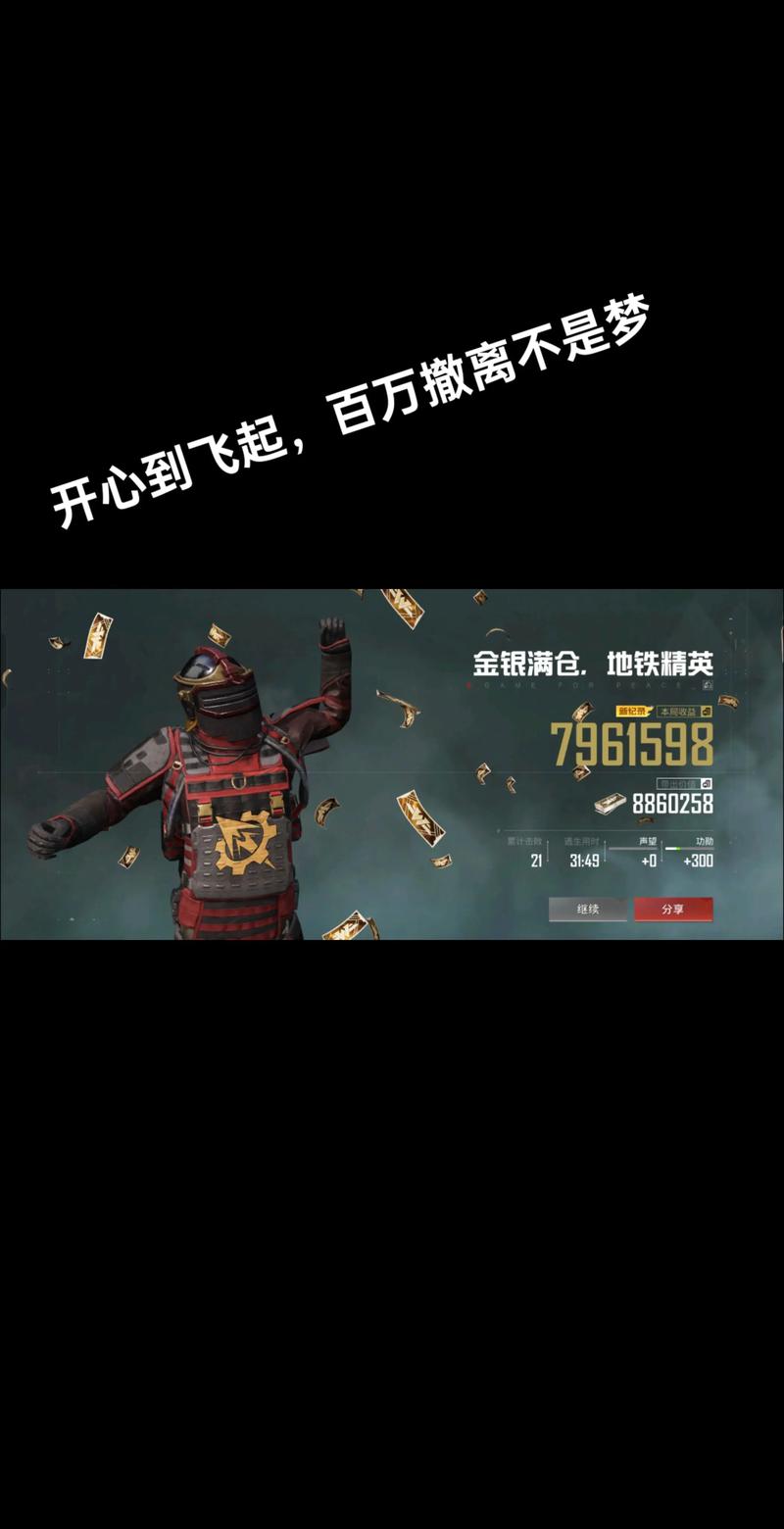 和平地铁无人局修改器免费版手机正版完整版缩略图