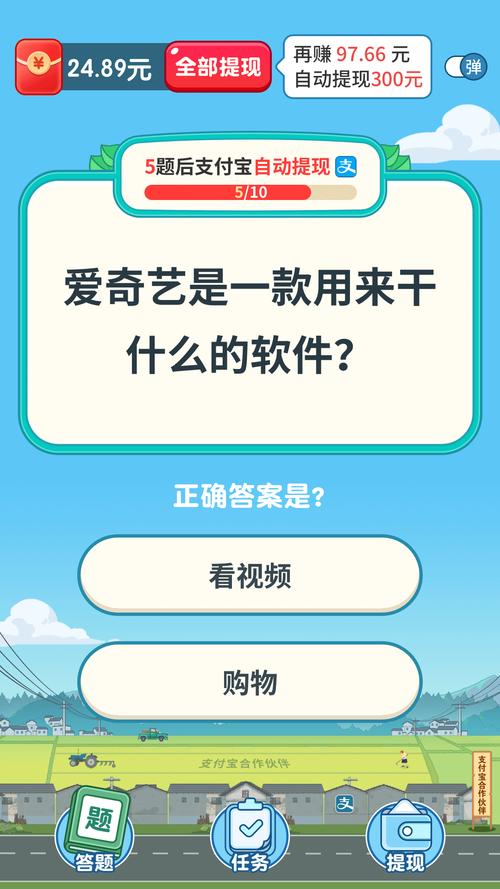 开心答题宝官方正版优势纯净版缩略图