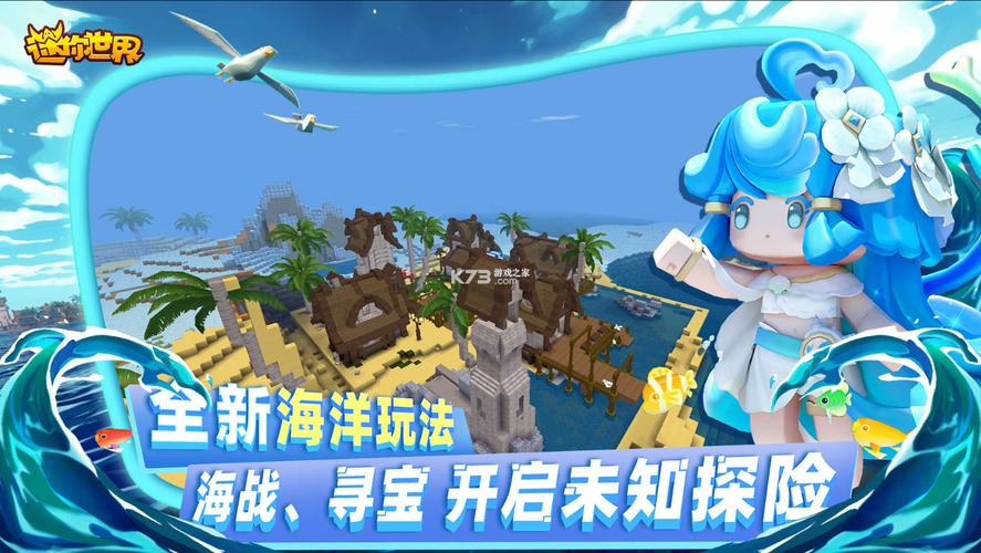迷你世界海螺壳终极版MOD游戏截图