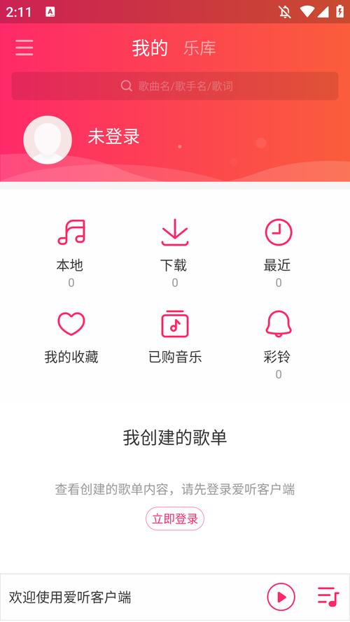 youtoo爱听app官网最新版本更新内容