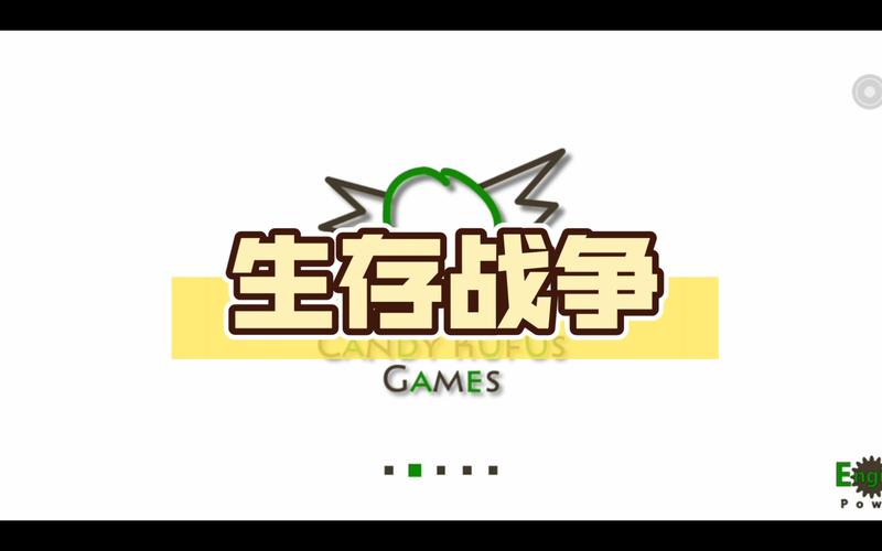 生存战争1原版电视版游戏截图