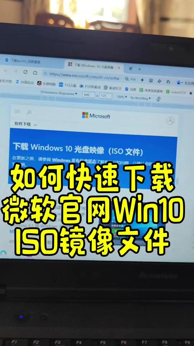win7旗舰版镜像文件iso缩略图