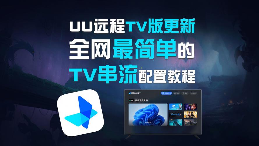 uu国体追踪云端直装老版本游戏截图