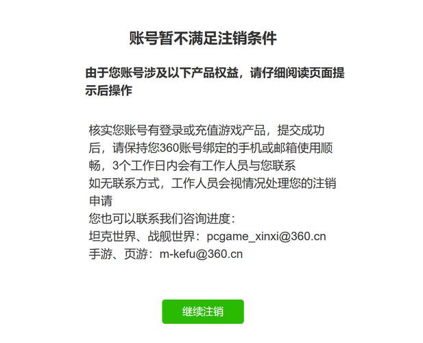 37网游怎么注销账号不封号辅助缩略图