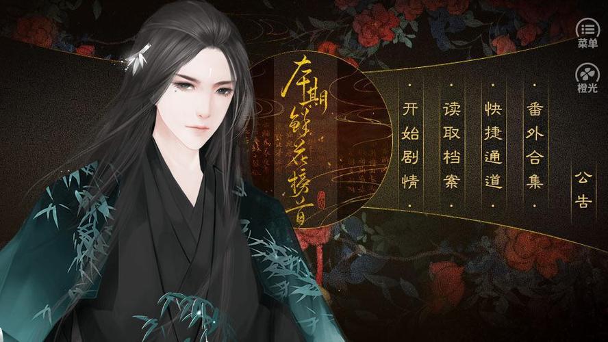 橙光游戏清软破解版完结2023彩色版
