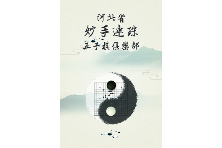 五子连珠窍门缩略图