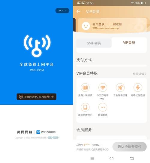 万能钥匙破解版免费VIP缩略图