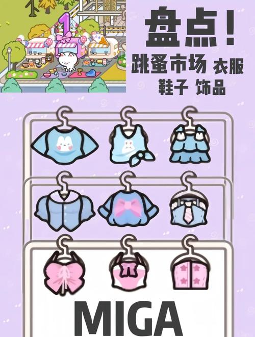 3322下载米加小镇破解版无限vip缩略图