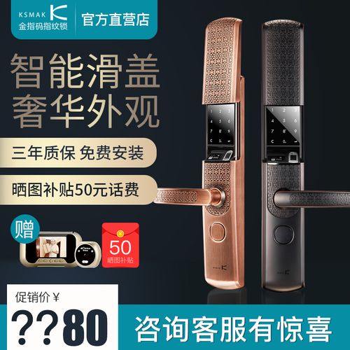 ksmak指纹锁官网秒杀辅助黑色老版游戏截图