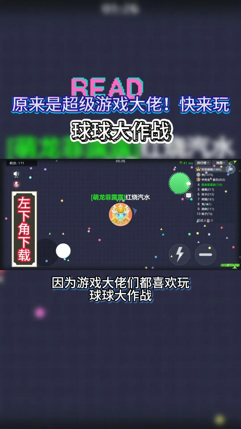 球球大作战辅助器免费开挂免费版手机正版缩略图