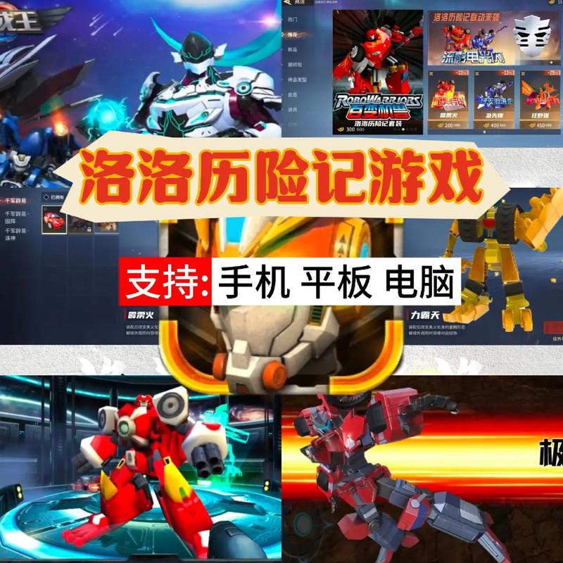 洛洛历险记游戏手机版永久免费版直装版游戏截图