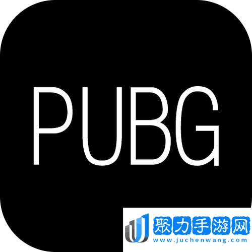 PUBG画质助手解锁120帧正版缩略图