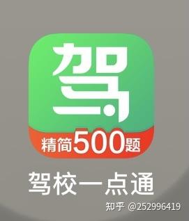 驾校一点通2025破解版最新tv版游戏截图