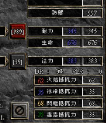 暗黑2抗性75和95区别金手指版游戏截图