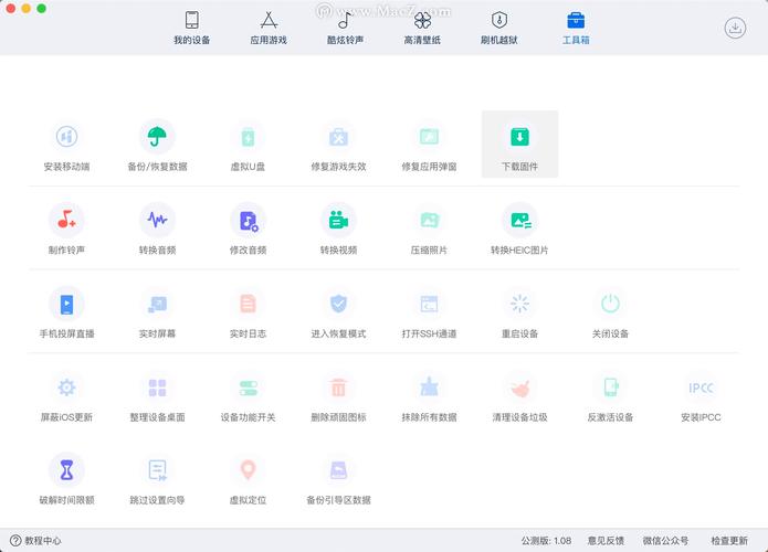 爱思助手免越狱版无删减福利版缩略图