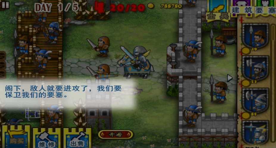要塞围城破解版无限金币最新版缩略图