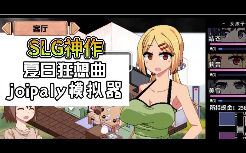slg内射模拟器缩略图