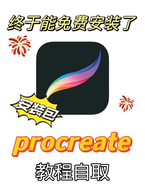 平板 绘画软件缩略图