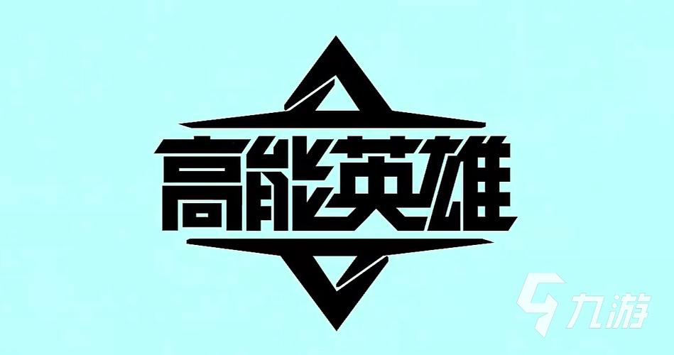 高能英雄开挂辅助器无广告安装游戏截图