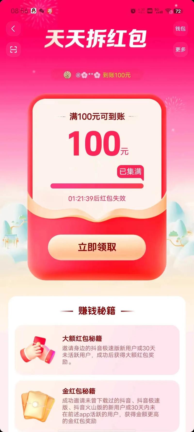 西瓜视频赚钱版红包加速永久游戏截图