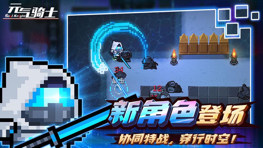 元气骑士外挂版缩略图