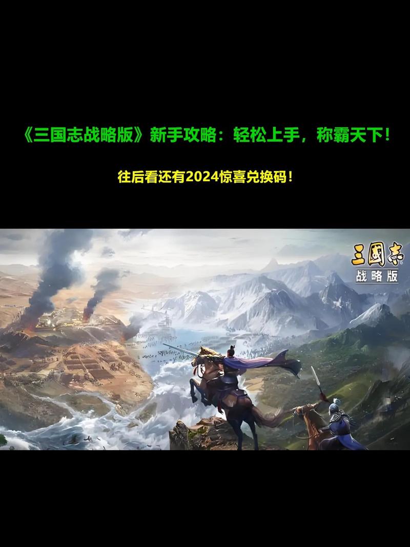 三国志侵略版下载无广告缩略图