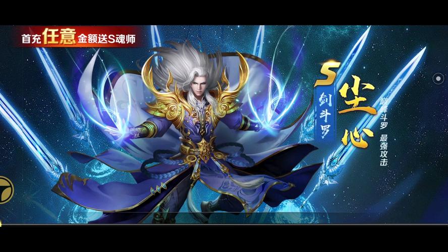 極樂鬥羅破解版可提版游戏截图