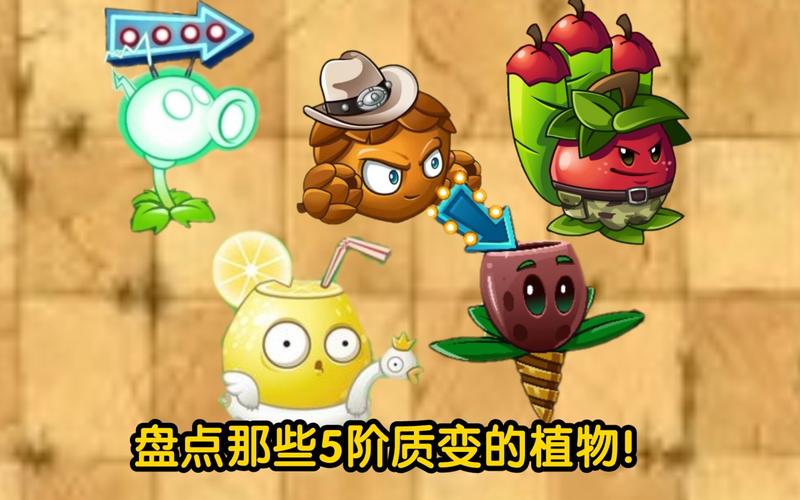 pvz2全五阶全植物解锁版绿色版缩略图