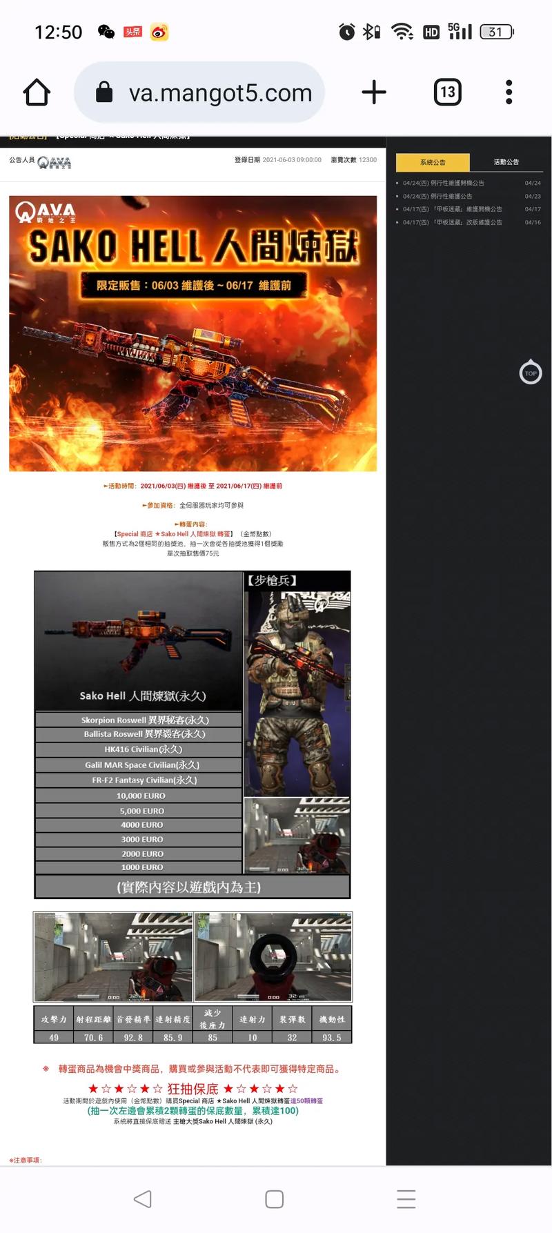 pubg龙王直装下载教程游戏截图