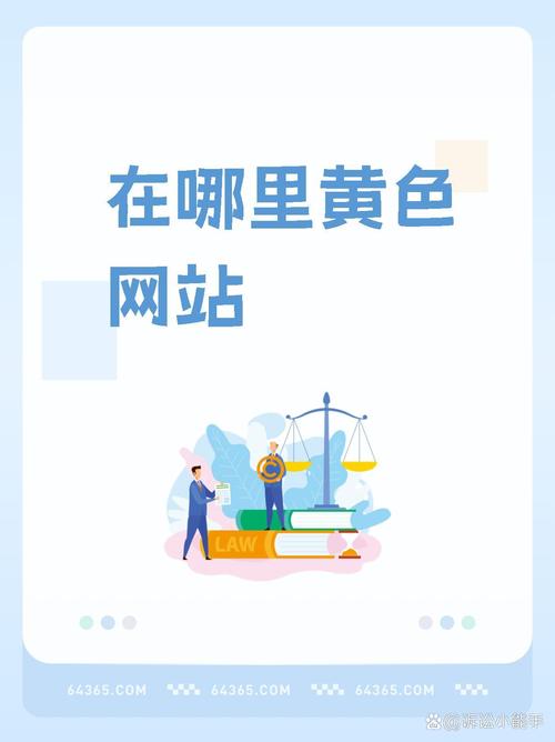 黄软件导航缩略图