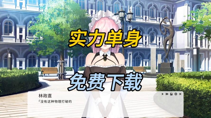 实力单身冷狐汉化版无限阅币缩略图